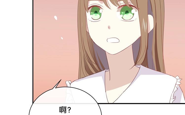 《假戏真做 MM》第61话 你有什么资格说这个？ 第33页