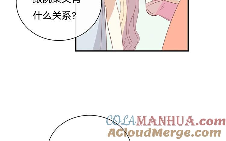 《假戏真做 MM》第61话 你有什么资格说这个？ 第52页
