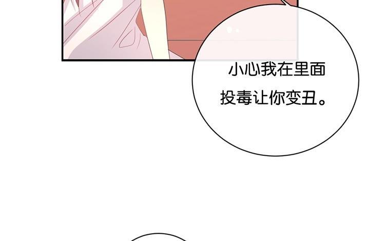 《假戏真做 MM》第61话 你有什么资格说这个？ 第18页