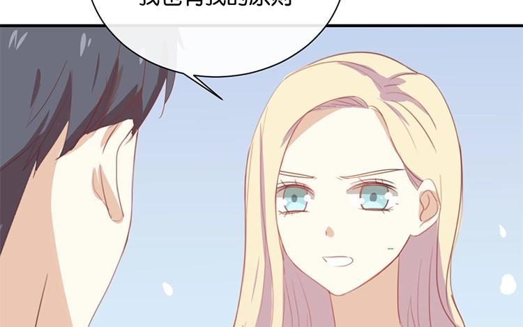 《假戏真做 MM》第62话 不要打乱我的计划 第35页