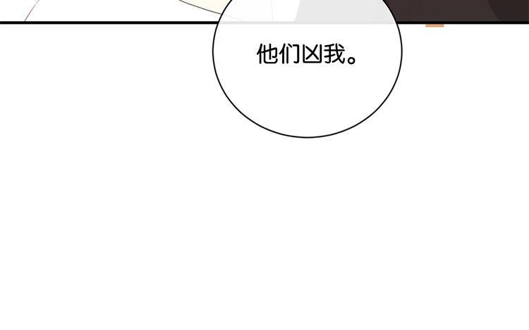 《假戏真做 MM》第62话 不要打乱我的计划 第17页