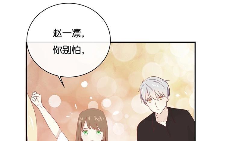 《假戏真做 MM》第62话 不要打乱我的计划 第53页