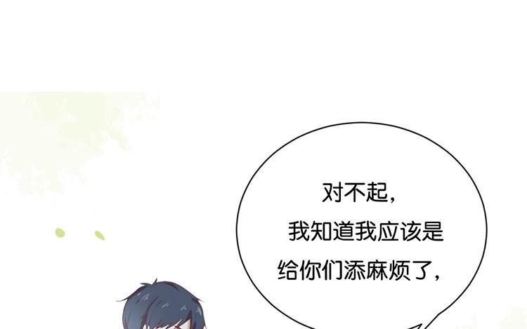 《假戏真做 MM》第62话 不要打乱我的计划 第32页