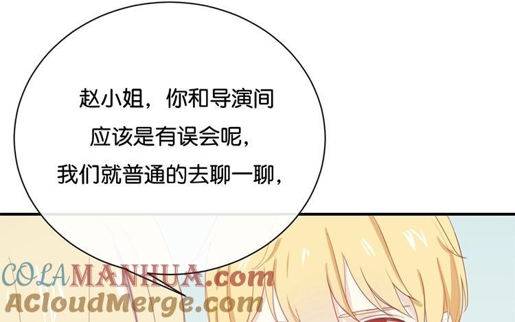 《假戏真做 MM》第62话 不要打乱我的计划 第46页