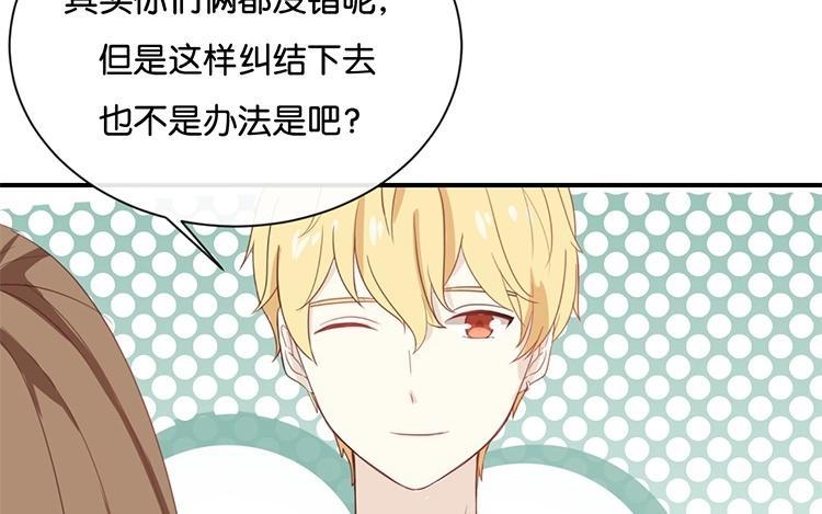 《假戏真做 MM》第62话 不要打乱我的计划 第42页