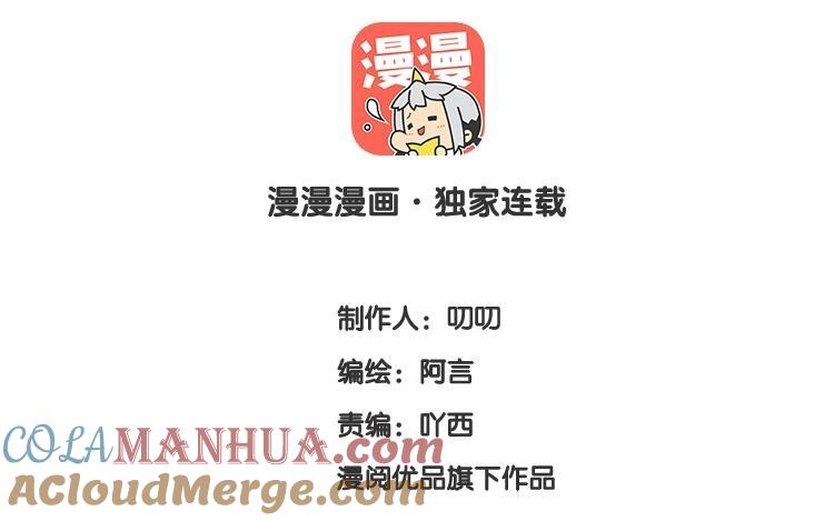 《假戏真做 MM》第62话 不要打乱我的计划 第7页