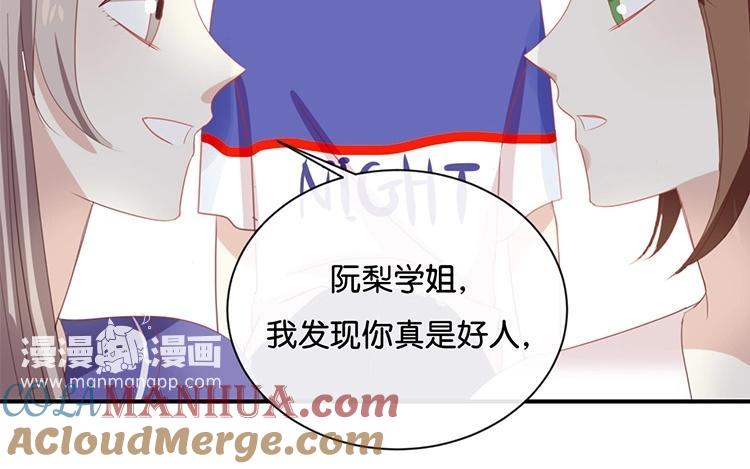 《假戏真做 MM》第62话 不要打乱我的计划 第64页