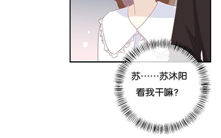《假戏真做 MM》第62话 不要打乱我的计划 第45页