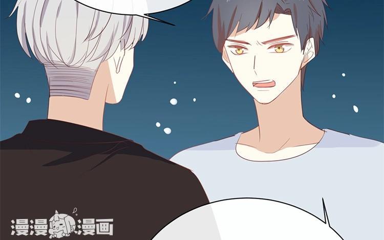 《假戏真做 MM》第62话 不要打乱我的计划 第23页