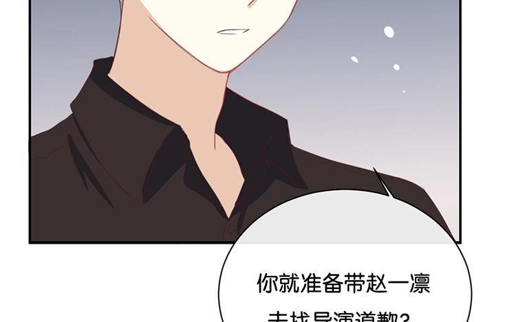 《假戏真做 MM》第62话 不要打乱我的计划 第26页
