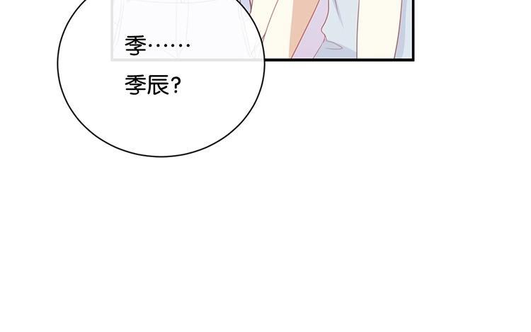 《假戏真做 MM》第62话 不要打乱我的计划 第12页