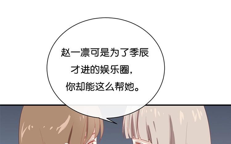 《假戏真做 MM》第62话 不要打乱我的计划 第65页