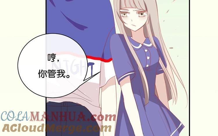 《假戏真做 MM》第62话 不要打乱我的计划 第61页