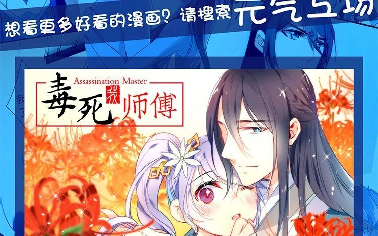 《假戏真做 MM》第62话 不要打乱我的计划 第69页