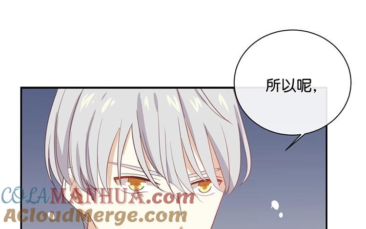 《假戏真做 MM》第62话 不要打乱我的计划 第25页
