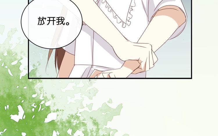 《假戏真做 MM》第62话 不要打乱我的计划 第2页