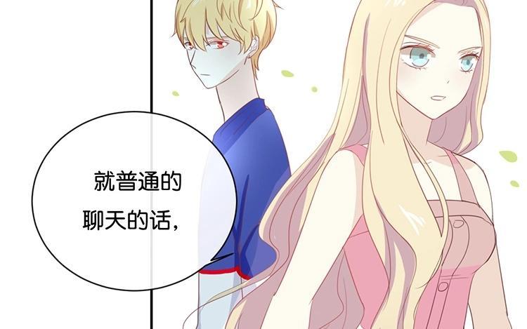 《假戏真做 MM》第62话 不要打乱我的计划 第51页