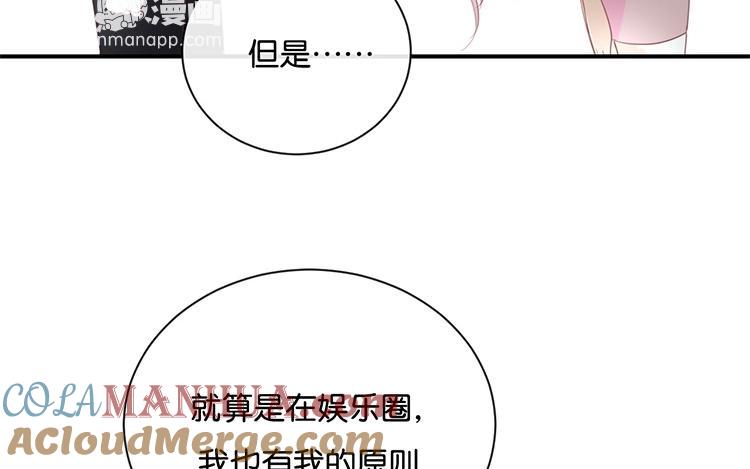 《假戏真做 MM》第62话 不要打乱我的计划 第34页