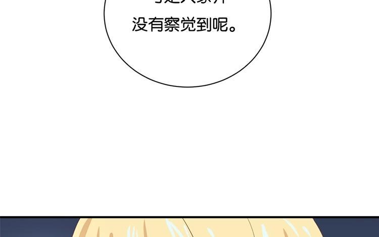 《假戏真做 MM》第62话 不要打乱我的计划 第57页