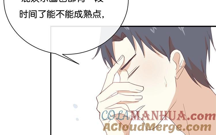 《假戏真做 MM》第62话 不要打乱我的计划 第28页