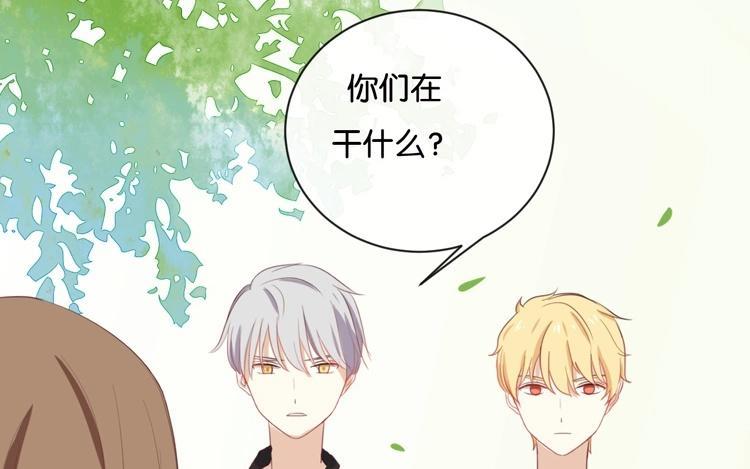 《假戏真做 MM》第62话 不要打乱我的计划 第3页