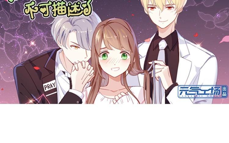 《假戏真做 MM》第62话 不要打乱我的计划 第6页