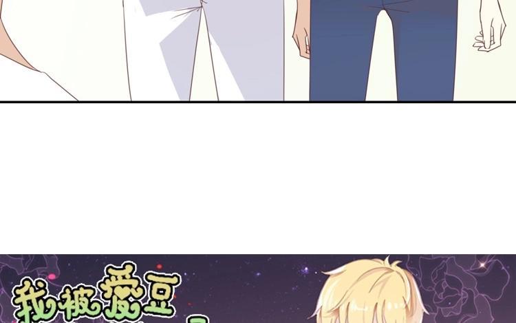 《假戏真做 MM》第62话 不要打乱我的计划 第5页