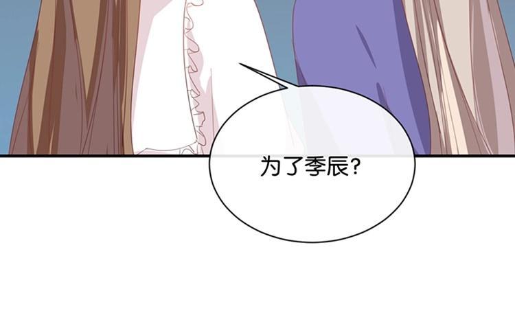 《假戏真做 MM》第63话 利用完就抛弃我啊？ 第5页