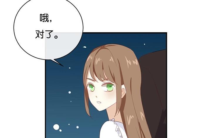 《假戏真做 MM》第63话 利用完就抛弃我啊？ 第21页
