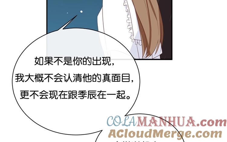 《假戏真做 MM》第63话 利用完就抛弃我啊？ 第22页
