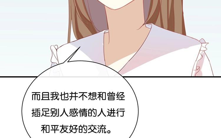 《假戏真做 MM》第63话 利用完就抛弃我啊？ 第15页