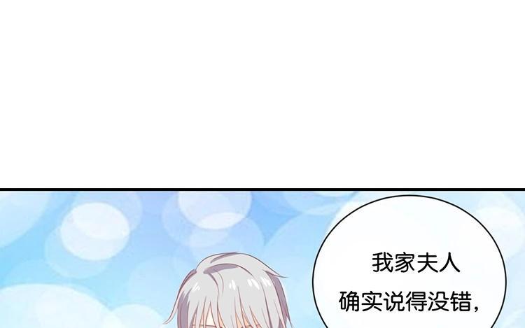 《假戏真做 MM》第63话 利用完就抛弃我啊？ 第32页