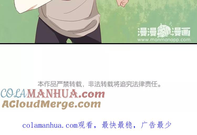 《假戏真做 MM》第63话 利用完就抛弃我啊？ 第64页