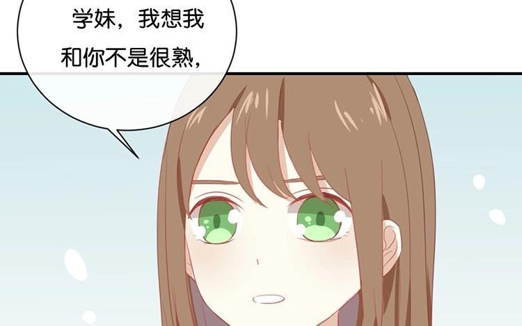 《假戏真做 MM》第63话 利用完就抛弃我啊？ 第14页