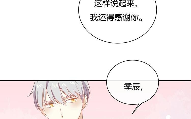 《假戏真做 MM》第63话 利用完就抛弃我啊？ 第23页