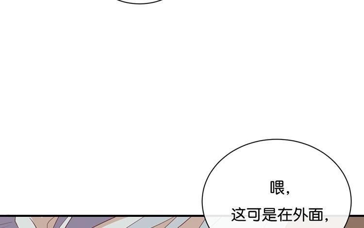 《假戏真做 MM》第63话 利用完就抛弃我啊？ 第56页