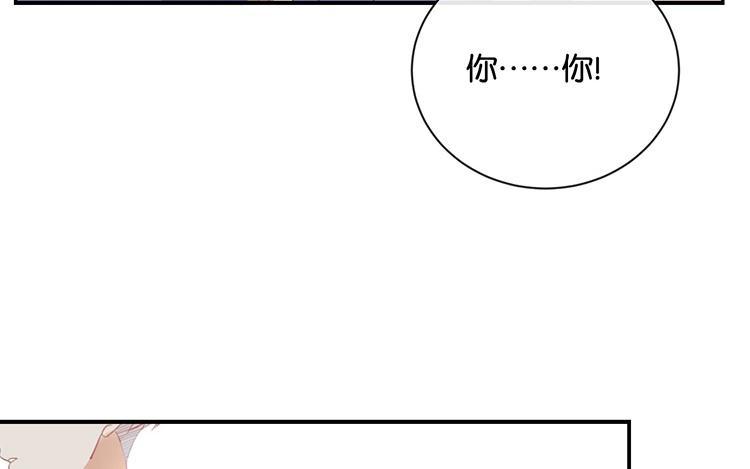 《假戏真做 MM》第63话 利用完就抛弃我啊？ 第18页