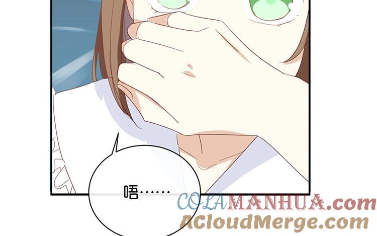 《假戏真做 MM》第63话 利用完就抛弃我啊？ 第55页