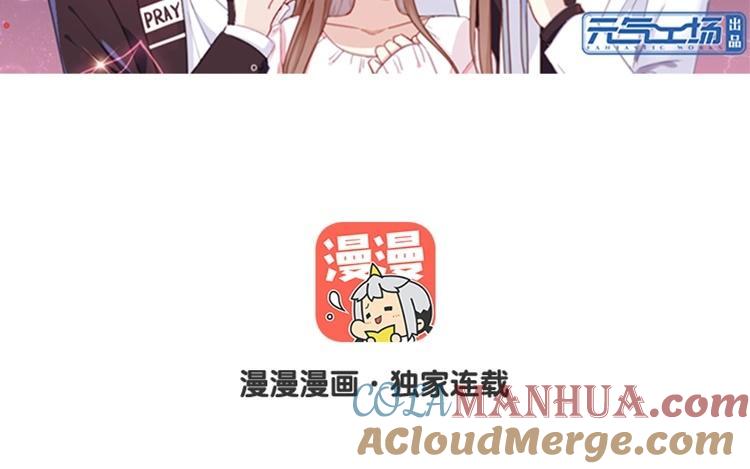 《假戏真做 MM》第63话 利用完就抛弃我啊？ 第7页