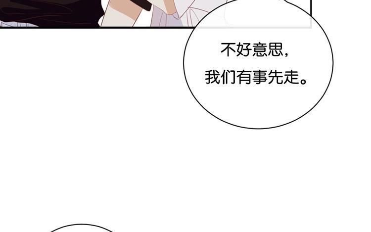 《假戏真做 MM》第63话 利用完就抛弃我啊？ 第20页