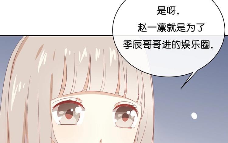 《假戏真做 MM》第63话 利用完就抛弃我啊？ 第9页
