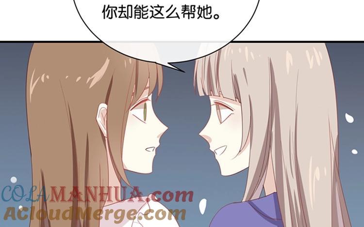 《假戏真做 MM》第63话 利用完就抛弃我啊？ 第4页