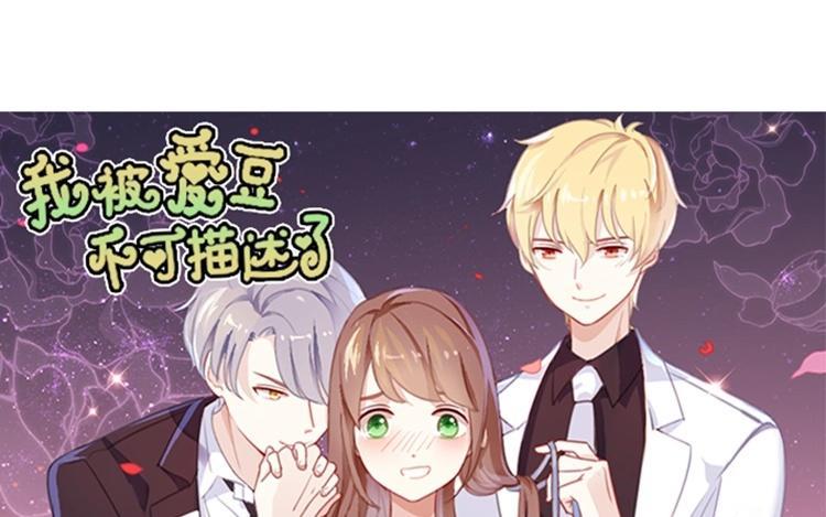 《假戏真做 MM》第63话 利用完就抛弃我啊？ 第6页