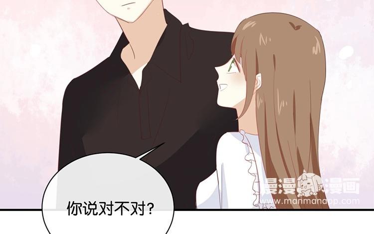 《假戏真做 MM》第63话 利用完就抛弃我啊？ 第24页