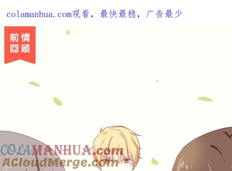 《假戏真做 MM》第63话 利用完就抛弃我啊？ 第1页