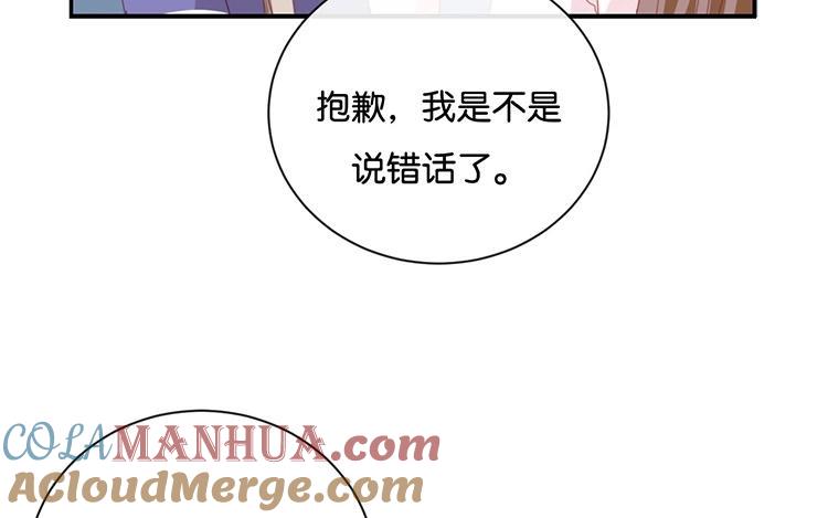 《假戏真做 MM》第63话 利用完就抛弃我啊？ 第13页