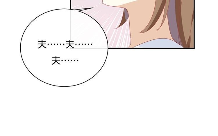 《假戏真做 MM》第63话 利用完就抛弃我啊？ 第36页