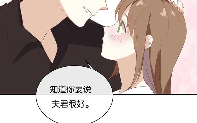 《假戏真做 MM》第63话 利用完就抛弃我啊？ 第38页
