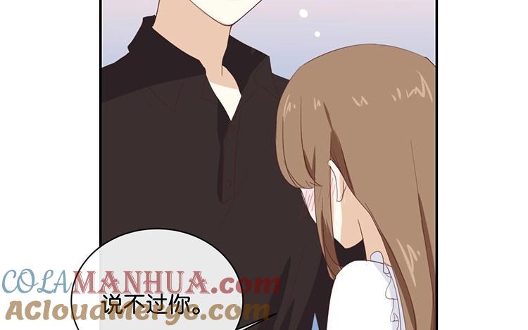 《假戏真做 MM》第63话 利用完就抛弃我啊？ 第40页