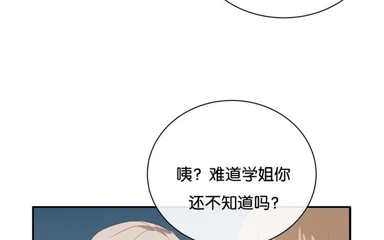 《假戏真做 MM》第63话 利用完就抛弃我啊？ 第11页